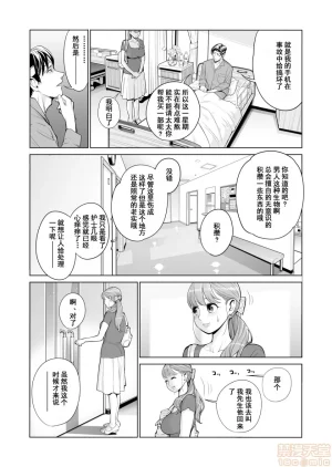 津差宇土1 - Page 16