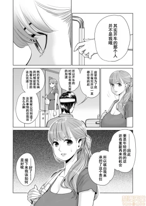 津差宇土1 - Page 17