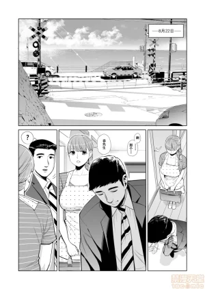 津差宇土1 - Page 48