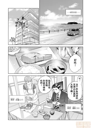 津差宇土1 - Page 5
