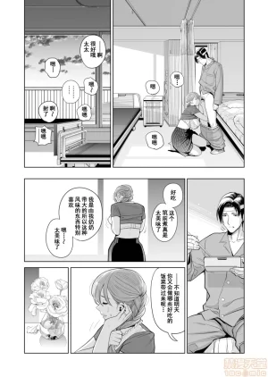 津差宇土1 - Page 59