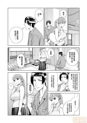 津差宇土1 - Page 67
