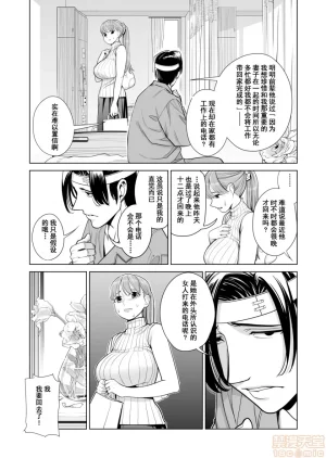 津差宇土1 - Page 68
