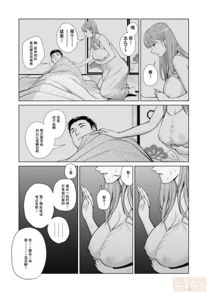 津差宇土1 - Page 71