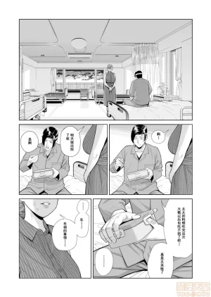 津差宇土1 - Page 75