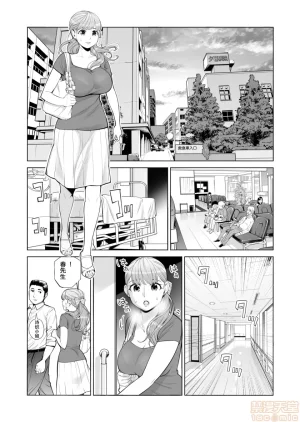 津差宇土1 - Page 9