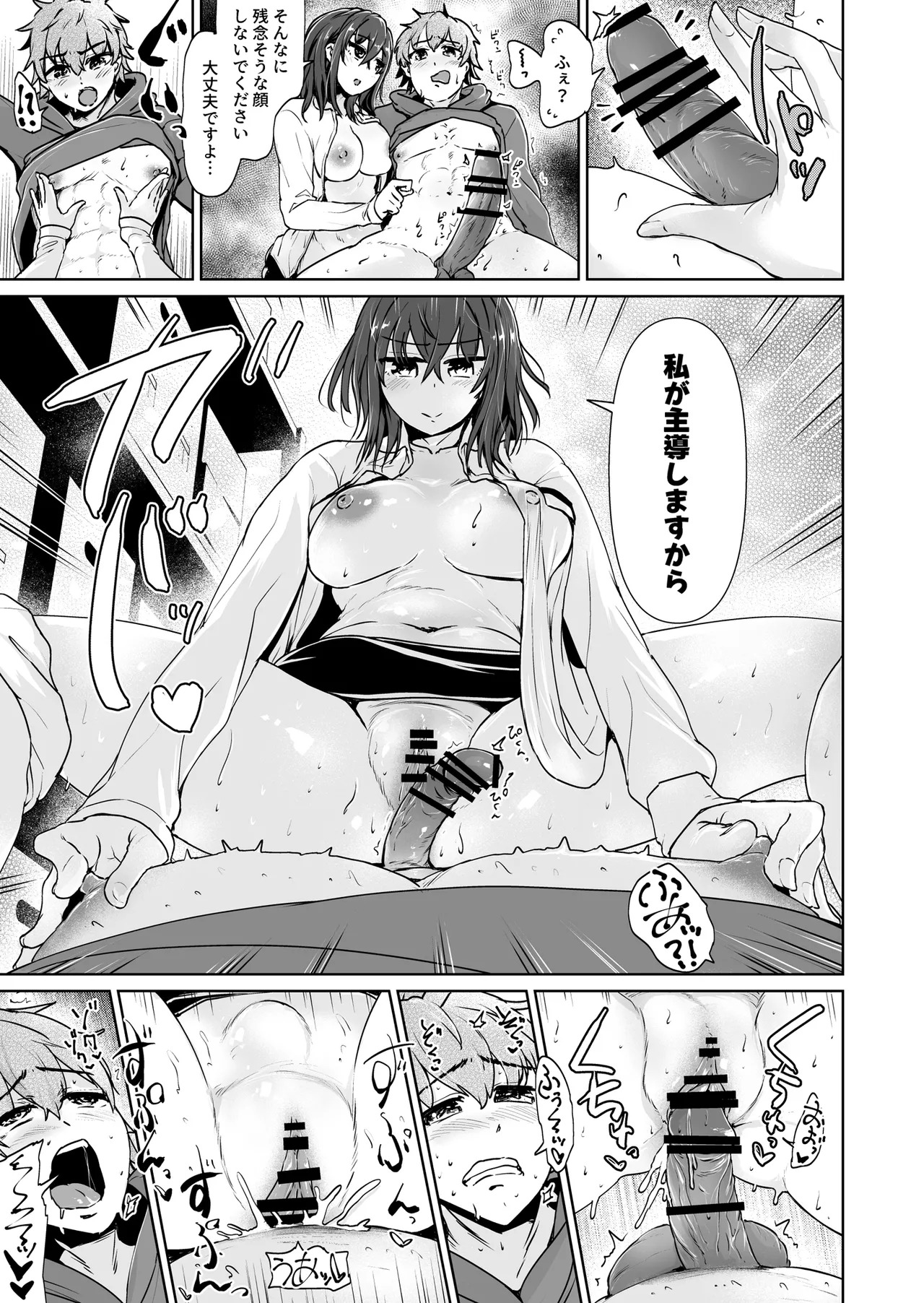 トミヒロ えっちシながらあたためますか コンビニセックスストア 1店目 - Image 12