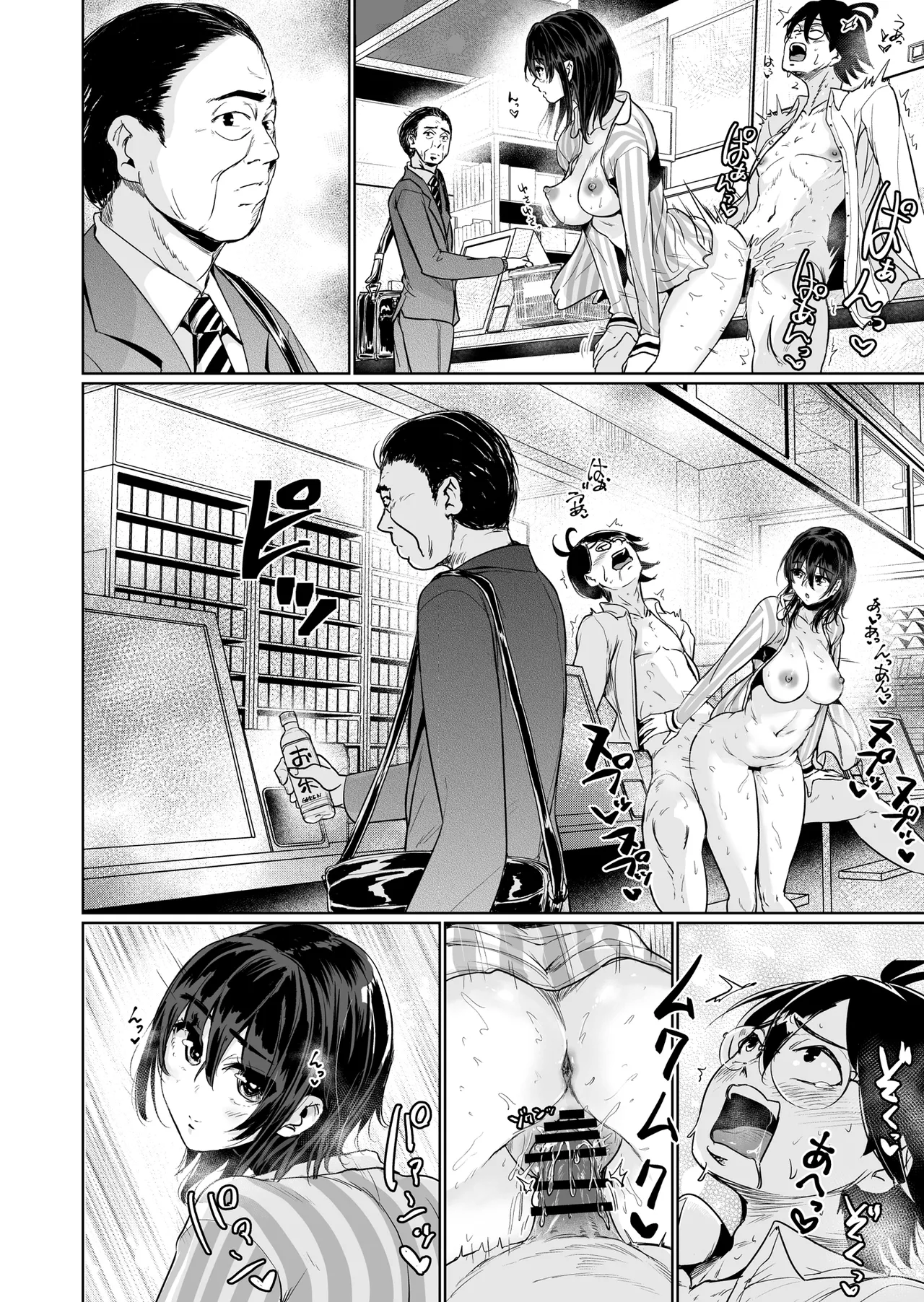 トミヒロ えっちシながらあたためますか コンビニセックスストア 1店目 - Image 64