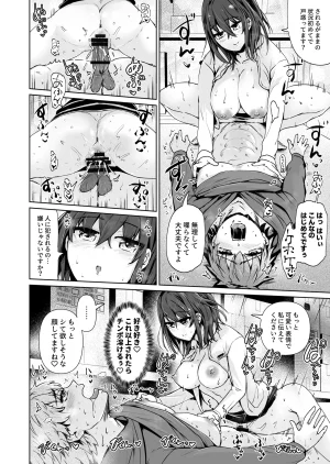 トミヒロ えっちシながらあたためますか コンビニセックスストア 1店目 - Page 13