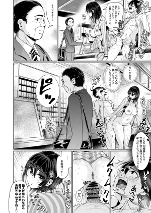 トミヒロ えっちシながらあたためますか コンビニセックスストア 1店目 - Page 31