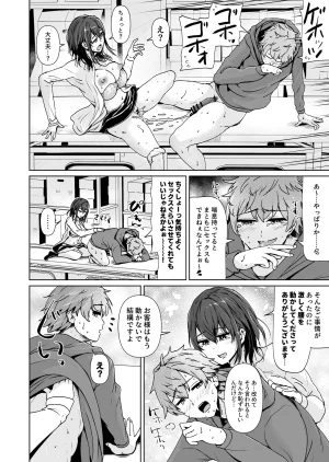 トミヒロ えっちシながらあたためますか コンビニセックスストア 1店目 - Page 9