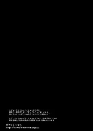 トミヒロ えっちシながらあたためますか コンビニセックスストア 1店目 - Page 95