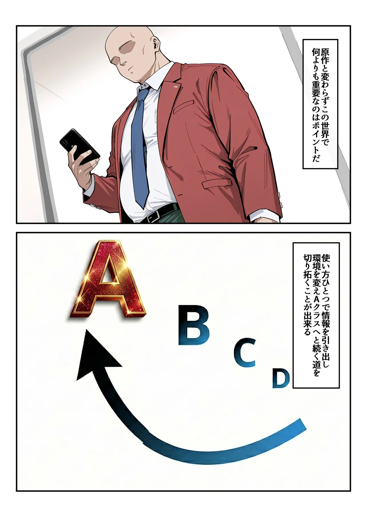 たまこ屋 ようこそ学力至上主義の教室へ1 ようこそ実力至上主義の教室へ - Image 3