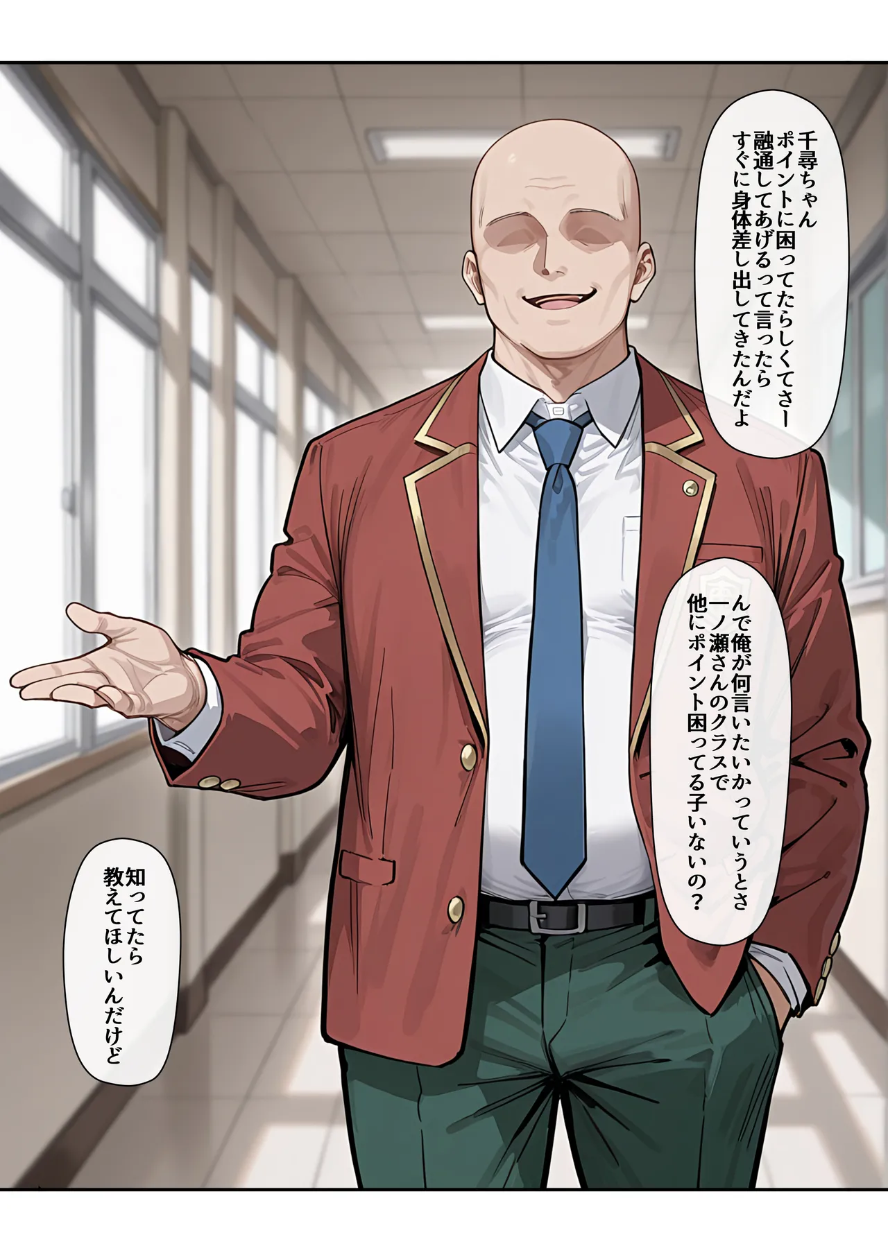 たまこ屋 ようこそ学力至上主義の教室へ1 ようこそ実力至上主義の教室へ - Image 36