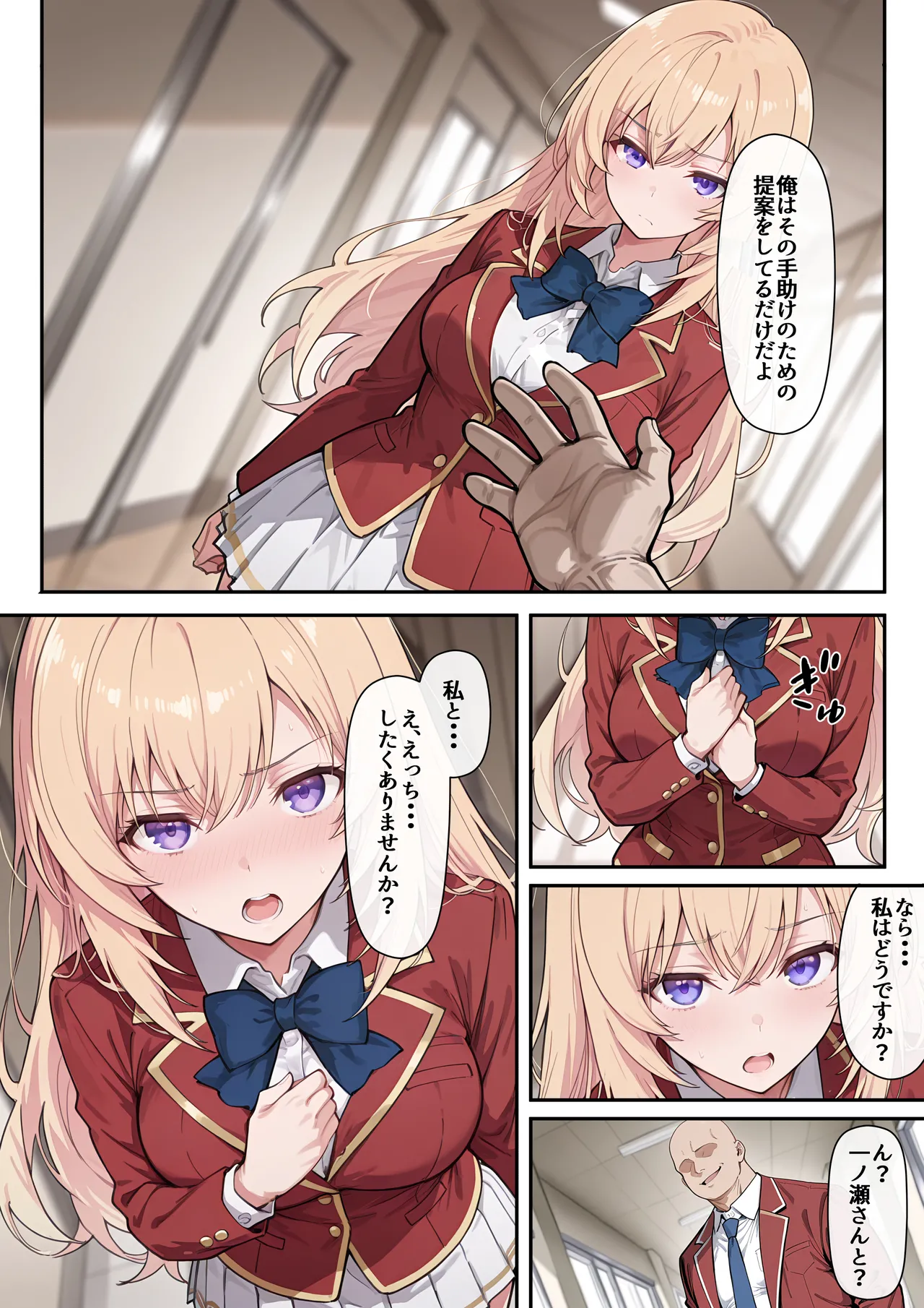 たまこ屋 ようこそ学力至上主義の教室へ1 ようこそ実力至上主義の教室へ - Image 39