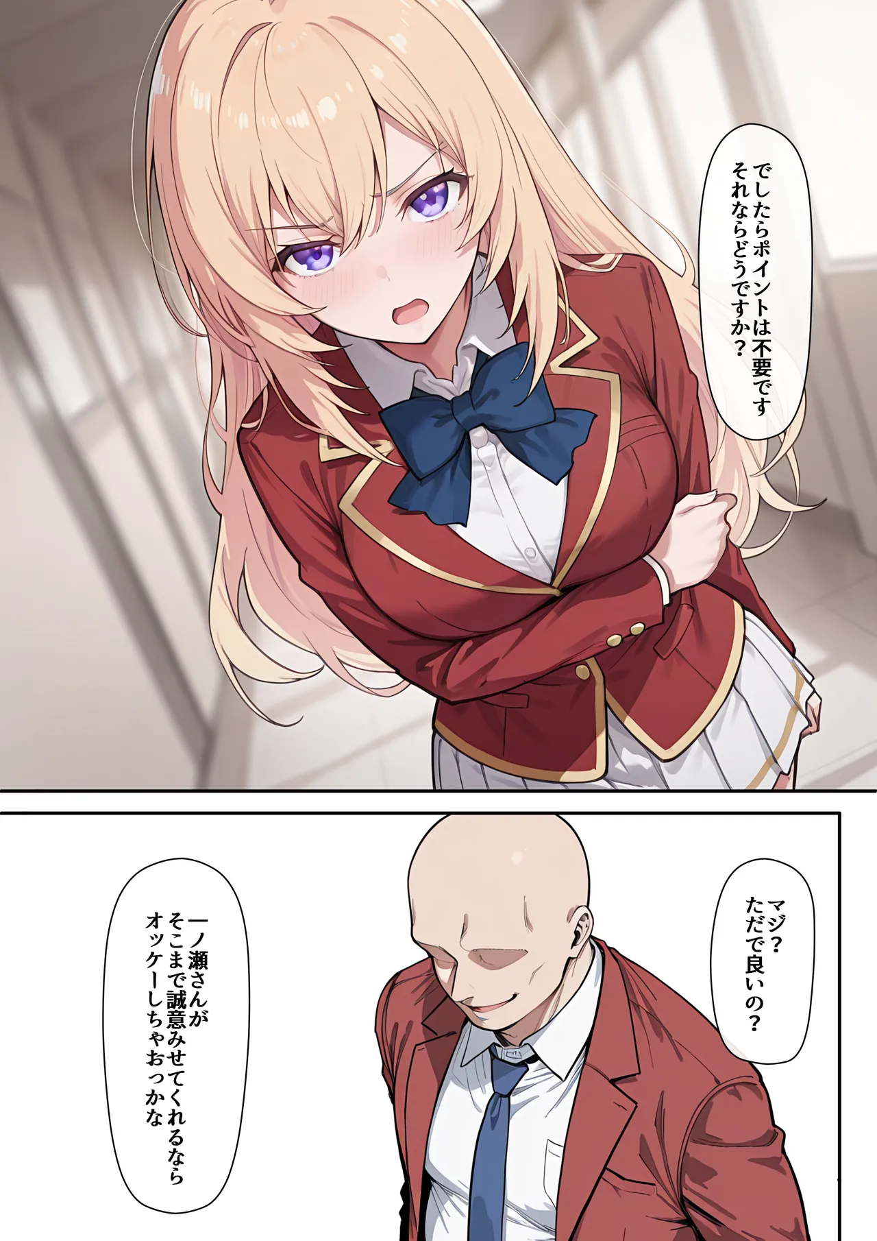 たまこ屋 ようこそ学力至上主義の教室へ1 ようこそ実力至上主義の教室へ - Image 43