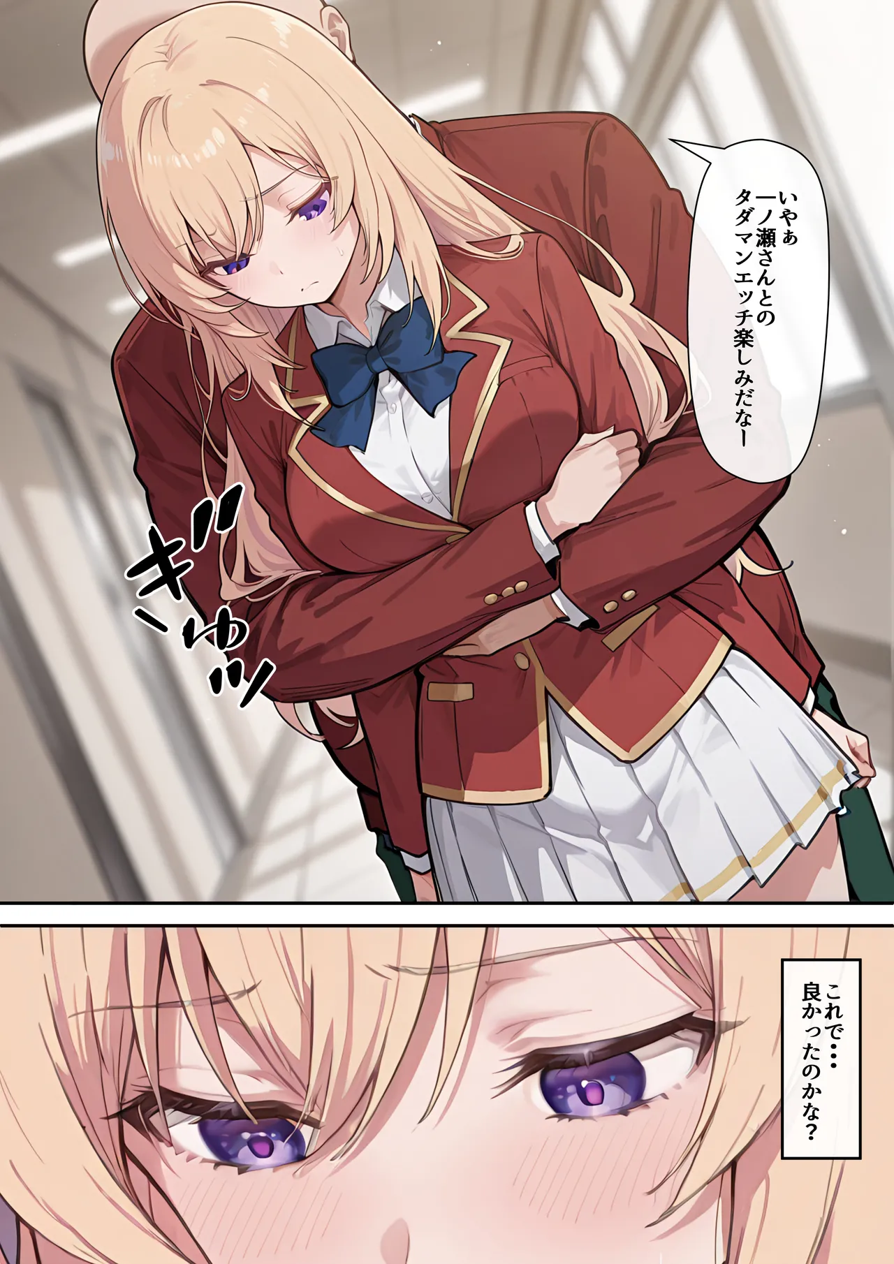 たまこ屋 ようこそ学力至上主義の教室へ1 ようこそ実力至上主義の教室へ - Image 44