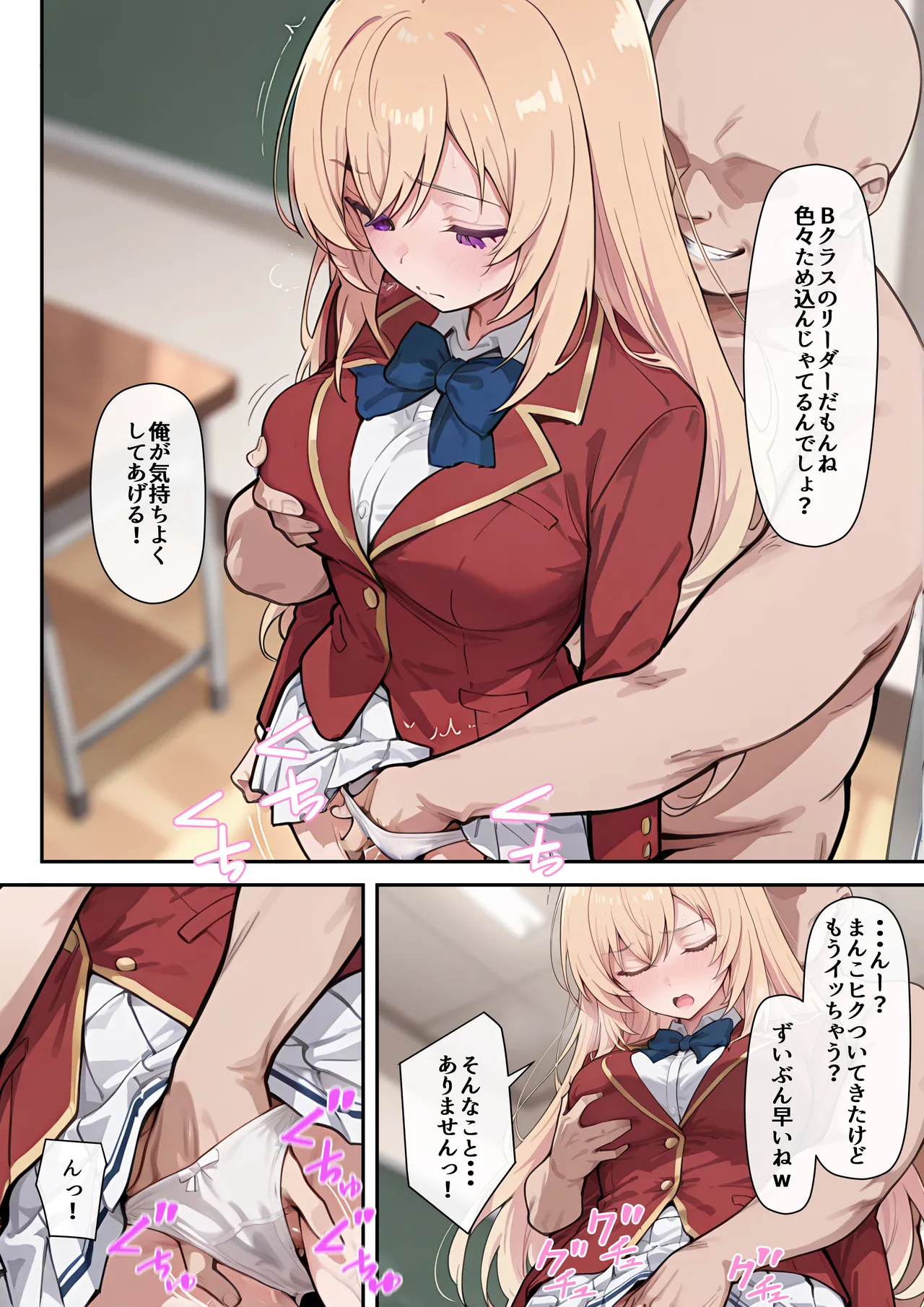 たまこ屋 ようこそ学力至上主義の教室へ1 ようこそ実力至上主義の教室へ - Image 46