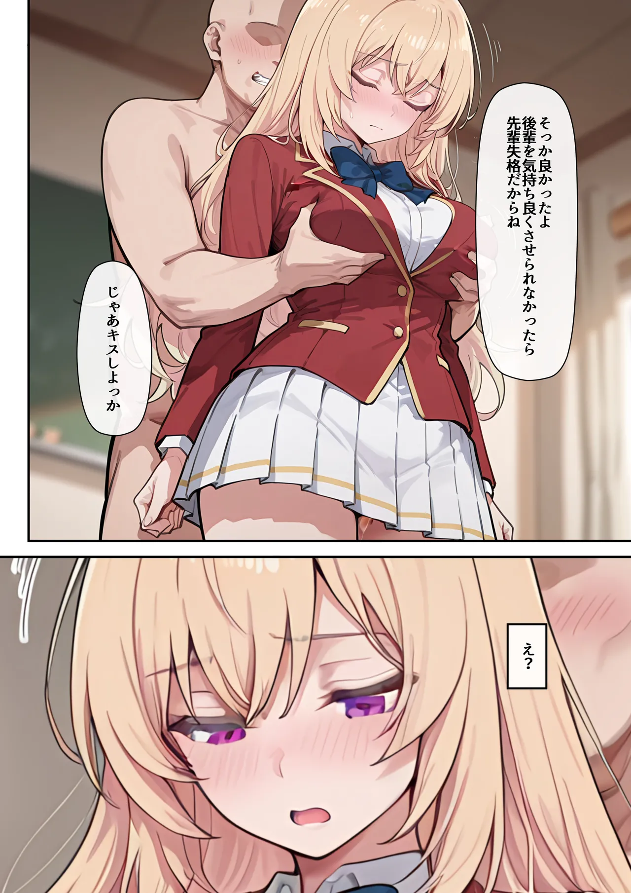 たまこ屋 ようこそ学力至上主義の教室へ1 ようこそ実力至上主義の教室へ - Image 54