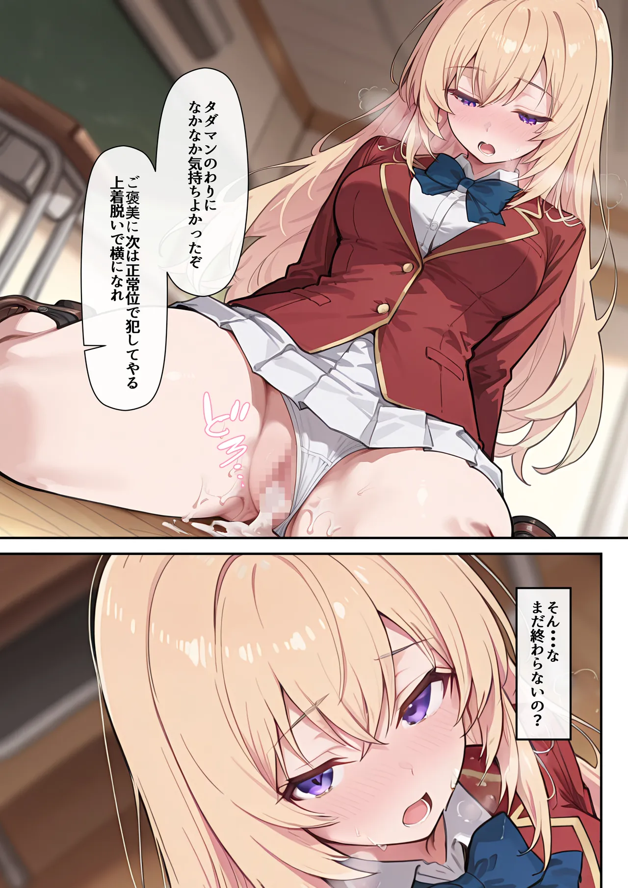 たまこ屋 ようこそ学力至上主義の教室へ1 ようこそ実力至上主義の教室へ - Image 61