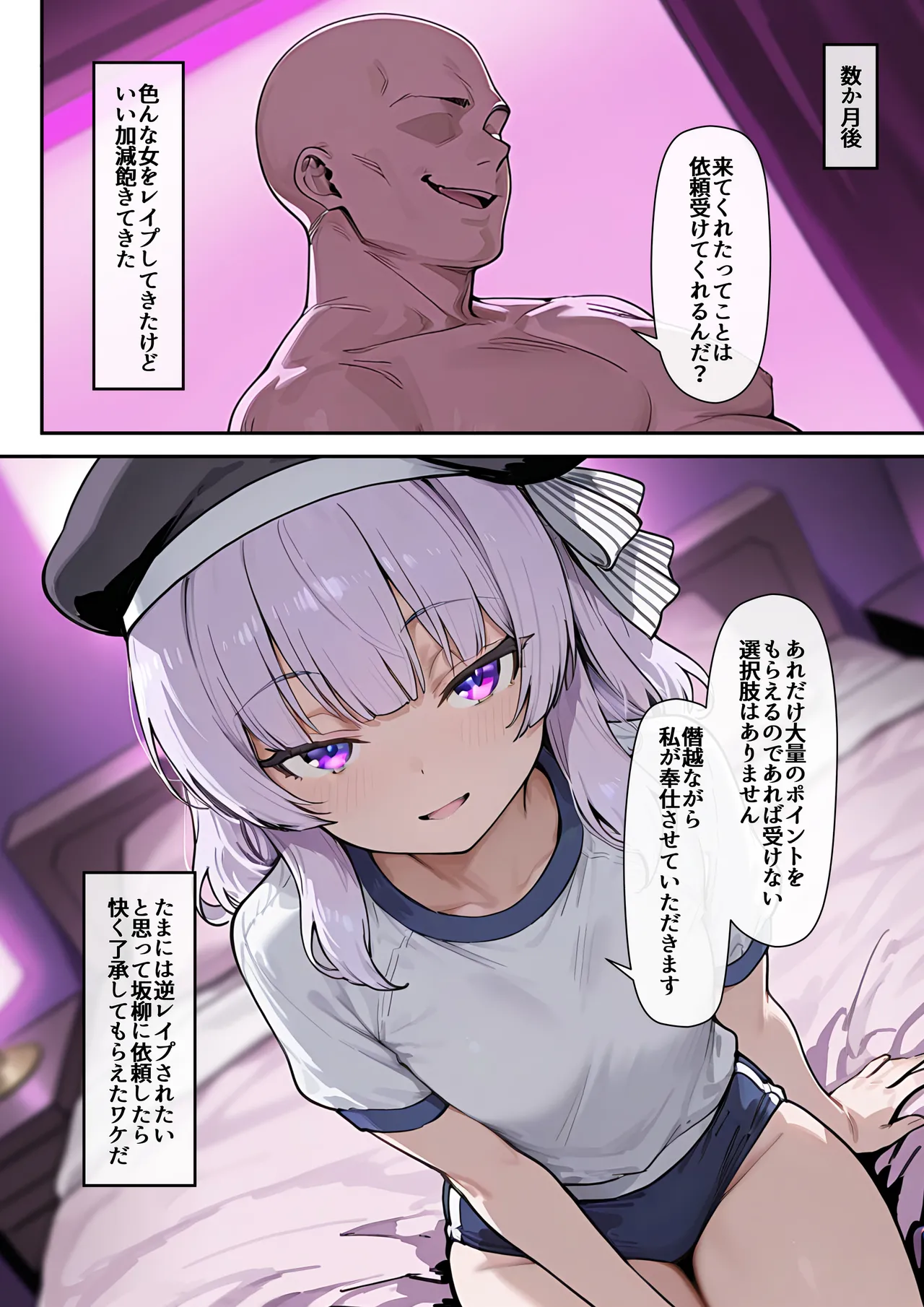 たまこ屋 ようこそ学力至上主義の教室へ1 ようこそ実力至上主義の教室へ - Image 74