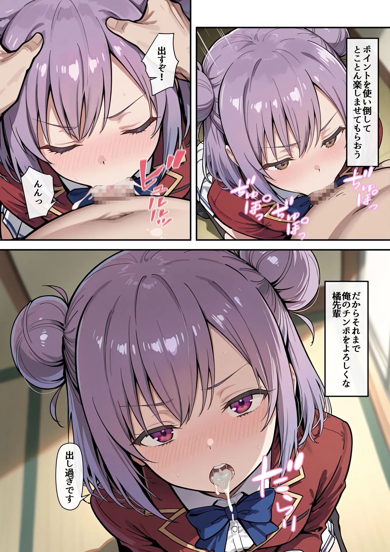 たまこ屋 ようこそ学力至上主義の教室へ1 ようこそ実力至上主義の教室へ - Image 8