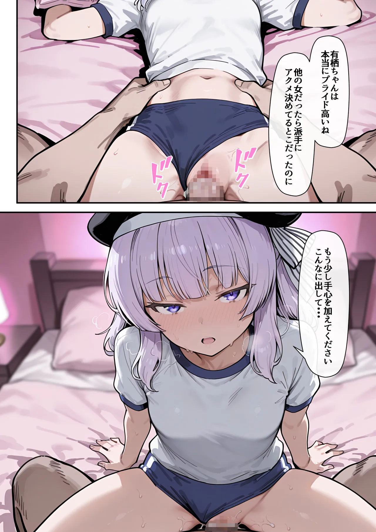 たまこ屋 ようこそ学力至上主義の教室へ1 ようこそ実力至上主義の教室へ - Image 88