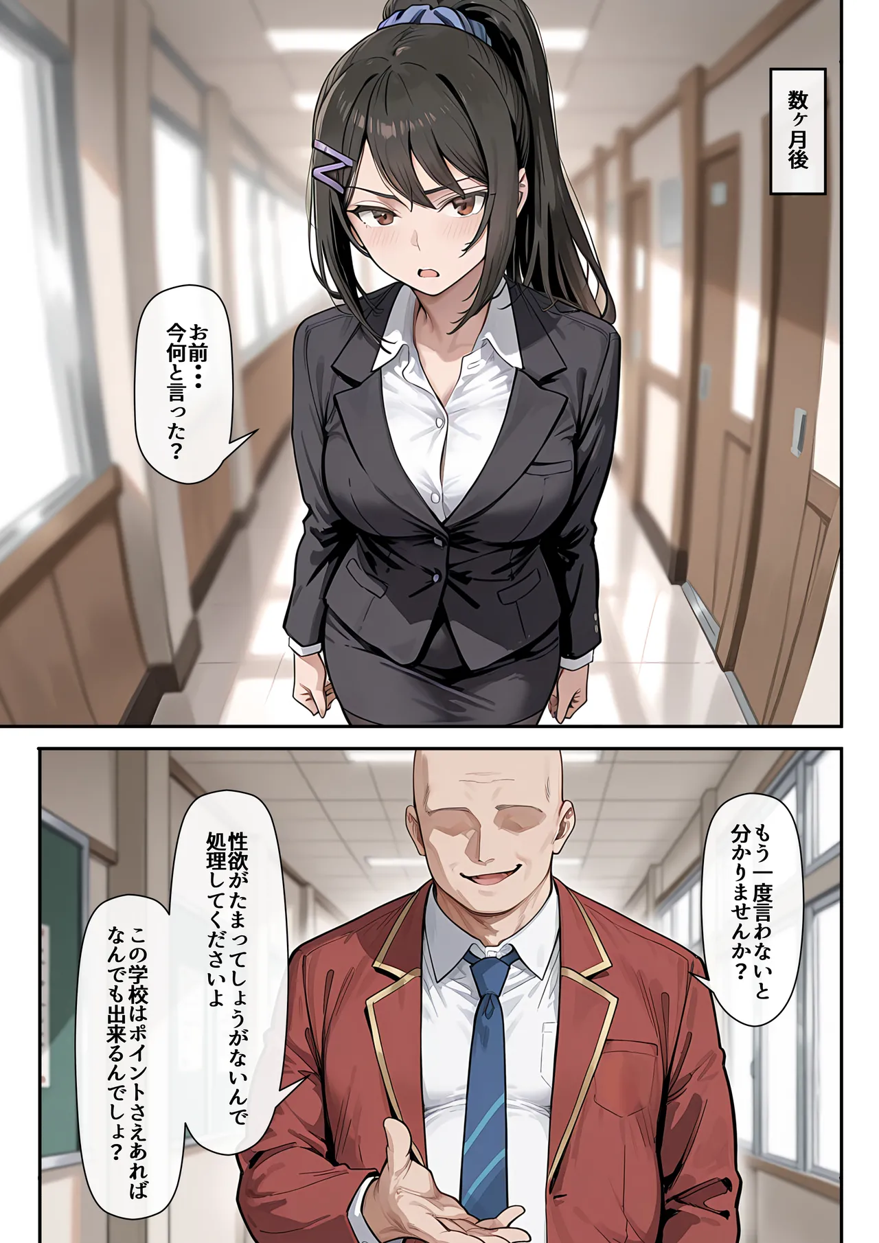 たまこ屋 ようこそ学力至上主義の教室へ1 ようこそ実力至上主義の教室へ - Image 9