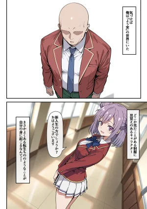 たまこ屋 ようこそ学力至上主義の教室へ1 ようこそ実力至上主義の教室へ - Page 2