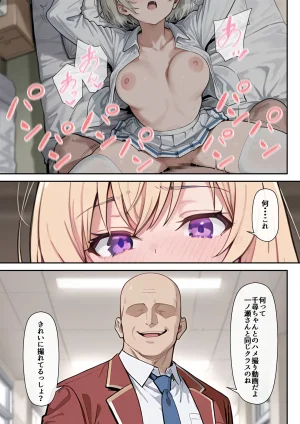 たまこ屋 ようこそ学力至上主義の教室へ1 ようこそ実力至上主義の教室へ - Page 35