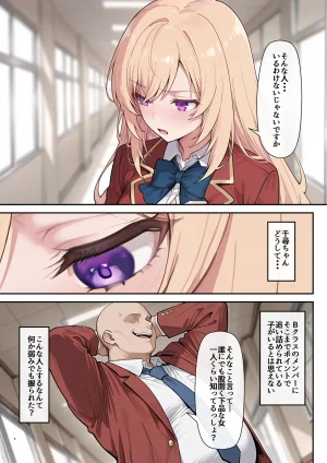 たまこ屋 ようこそ学力至上主義の教室へ1 ようこそ実力至上主義の教室へ - Page 37