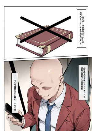 たまこ屋 ようこそ学力至上主義の教室へ1 ようこそ実力至上主義の教室へ - Page 4