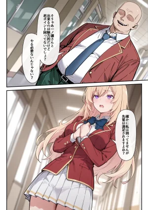 たまこ屋 ようこそ学力至上主義の教室へ1 ようこそ実力至上主義の教室へ - Page 40