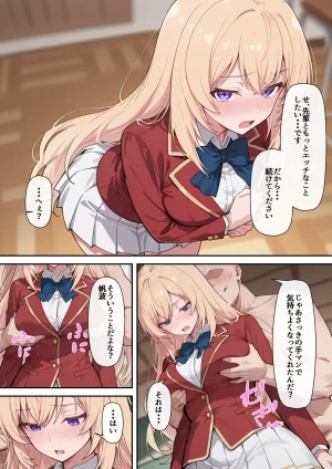 たまこ屋 ようこそ学力至上主義の教室へ1 ようこそ実力至上主義の教室へ - Page 53