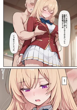 たまこ屋 ようこそ学力至上主義の教室へ1 ようこそ実力至上主義の教室へ - Page 54