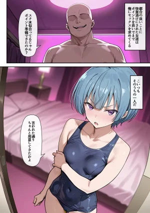 たまこ屋 ようこそ学力至上主義の教室へ1 ようこそ実力至上主義の教室へ - Page 68