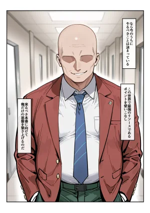 たまこ屋 ようこそ学力至上主義の教室へ1 ようこそ実力至上主義の教室へ - Page 7