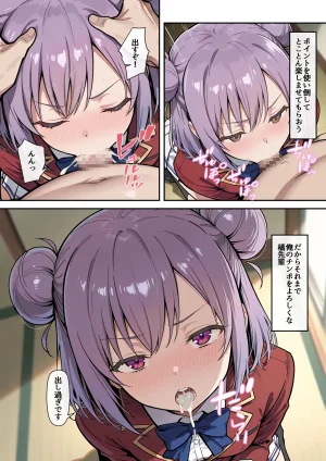 たまこ屋 ようこそ学力至上主義の教室へ1 ようこそ実力至上主義の教室へ - Page 8