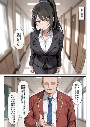 たまこ屋 ようこそ学力至上主義の教室へ1 ようこそ実力至上主義の教室へ - Page 9