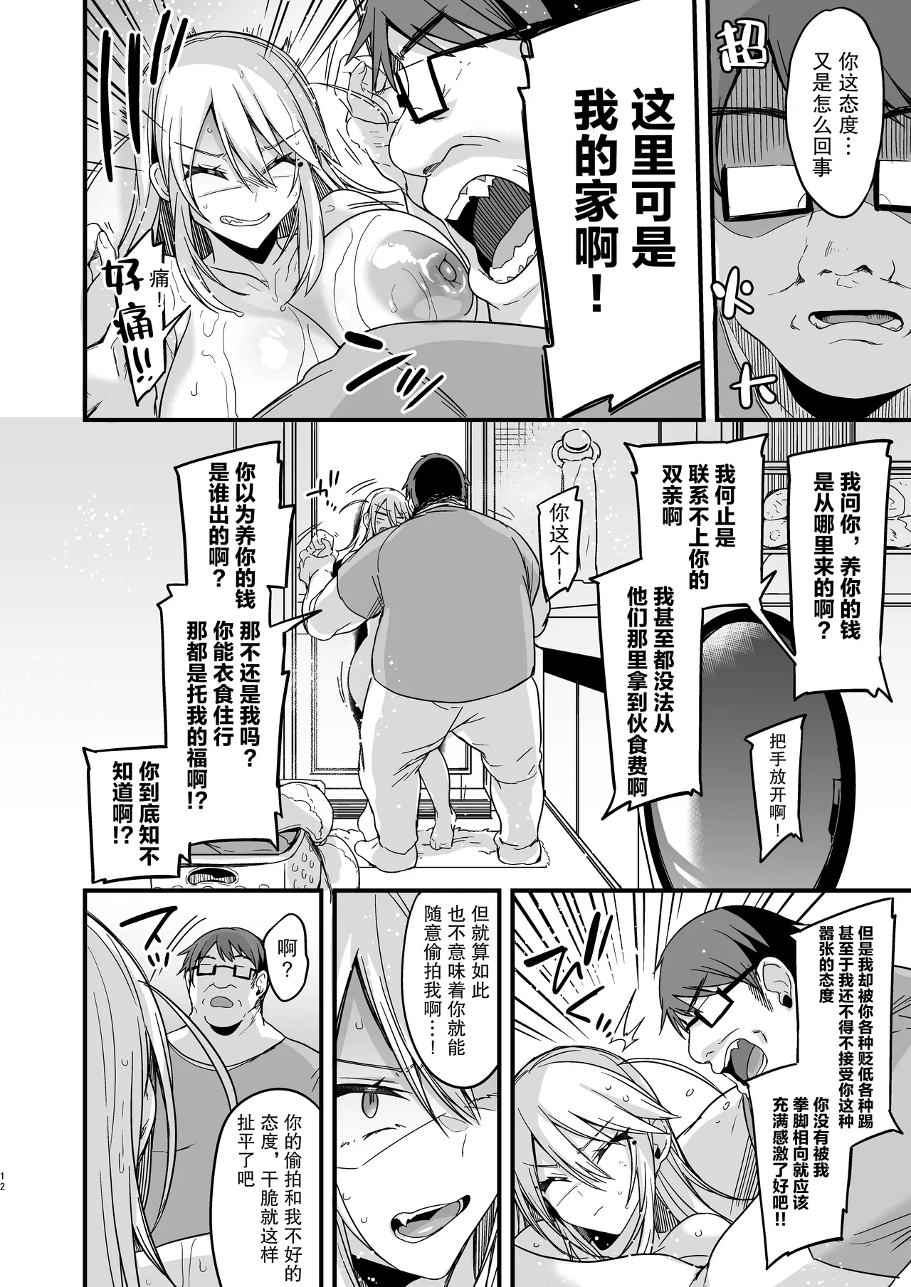 りーりおがーと かえぬこミヤちゃん1年調教 上 - Image 12