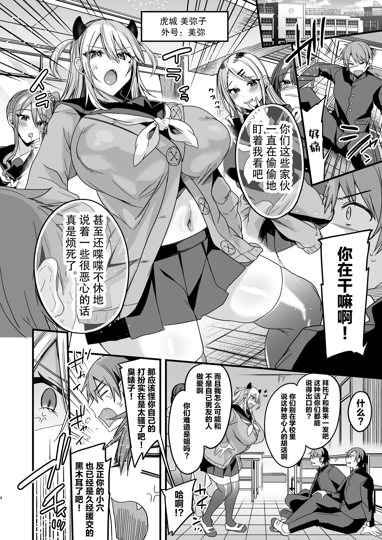 りーりおがーと かえぬこミヤちゃん1年調教 上 - Image 4