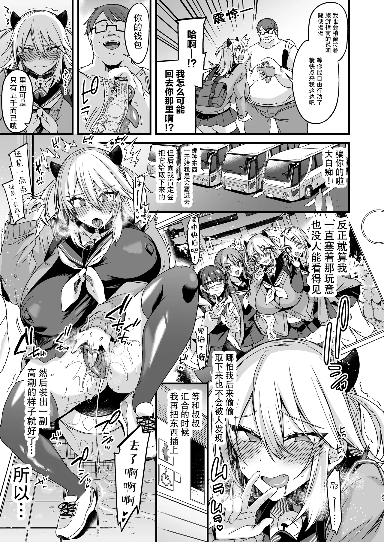 りーりおがーと かえぬこミヤちゃん1年調教 上 - Image 62