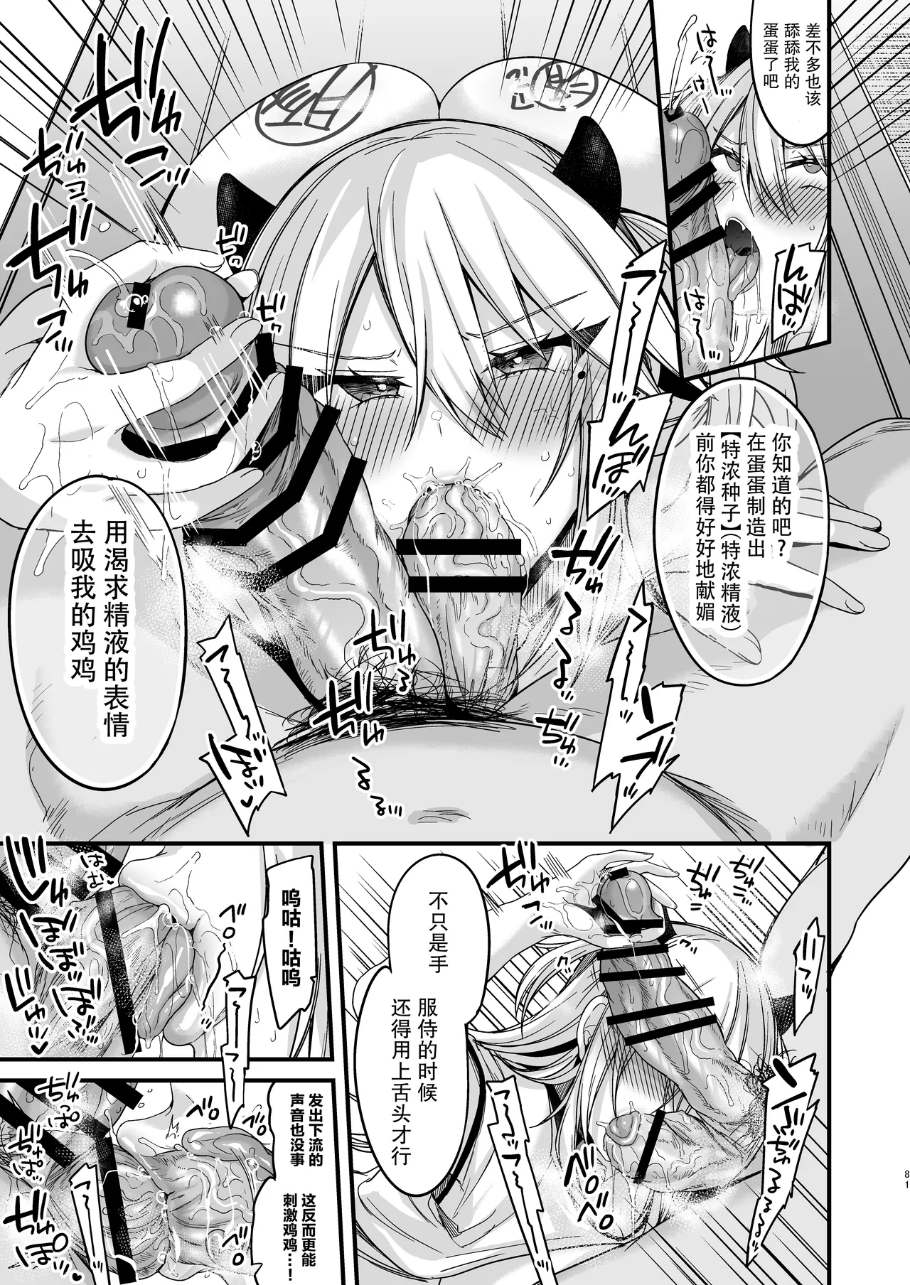 りーりおがーと かえぬこミヤちゃん1年調教 上 - Image 79