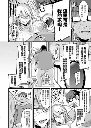 りーりおがーと かえぬこミヤちゃん1年調教 上 - Page 12