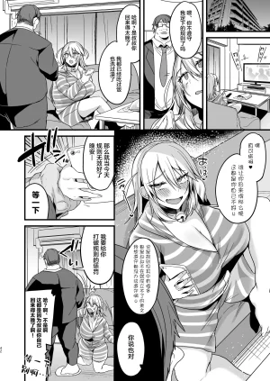 りーりおがーと かえぬこミヤちゃん1年調教 上 - Page 41