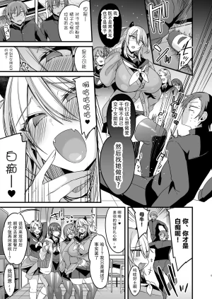 りーりおがーと かえぬこミヤちゃん1年調教 上 - Page 5