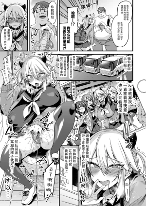 りーりおがーと かえぬこミヤちゃん1年調教 上 - Page 62