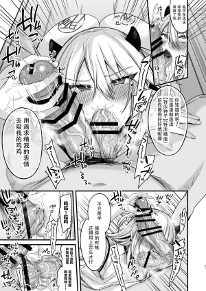 りーりおがーと かえぬこミヤちゃん1年調教 上 - Page 79