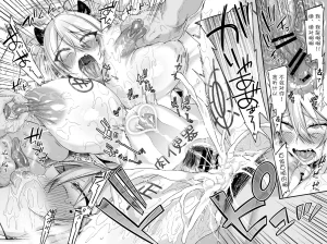 りーりおがーと かえぬこミヤちゃん1年調教 上 - Page 88