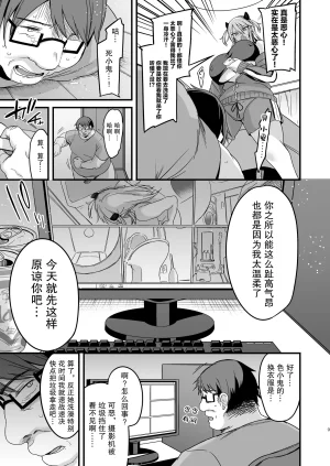 りーりおがーと かえぬこミヤちゃん1年調教 上 - Page 9